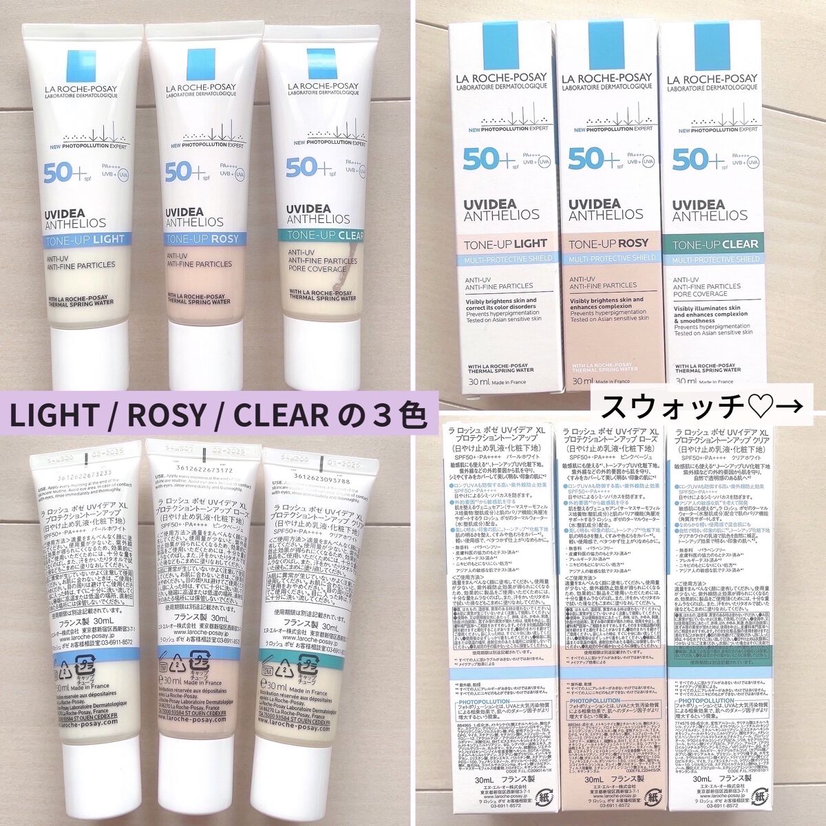 UVイデア XL プロテクショントーンアップ/ラ ロッシュ ポゼ/日焼け止めクリームを使ったクチコミ（2枚目）