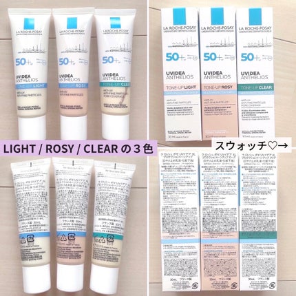 UVイデア XL プロテクショントーンアップ/ラ ロッシュ ポゼ/日焼け止めクリームを使ったクチコミ(2枚目)