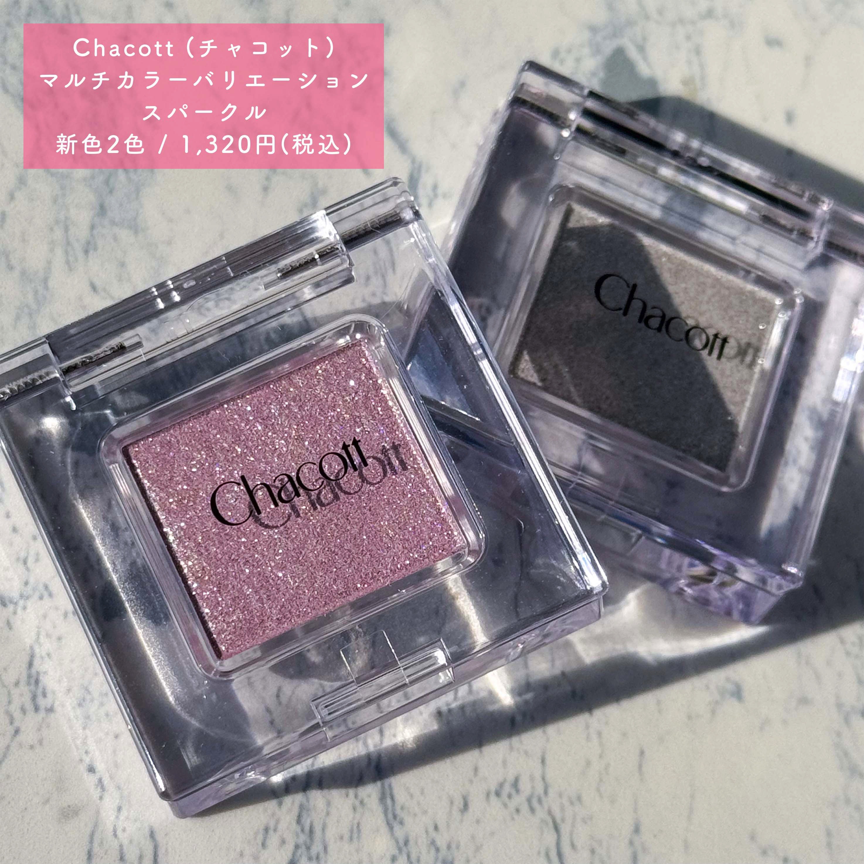 マルチカラーバリエーション スパークル/チャコット・コスメティクス/単色アイシャドウを使ったクチコミ（3枚目）