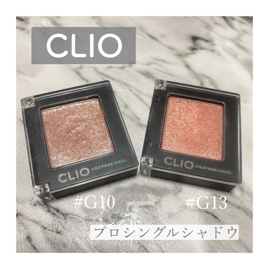 プロ シングル シャドウ/CLIO/単色アイシャドウを使ったクチコミ（1枚目）