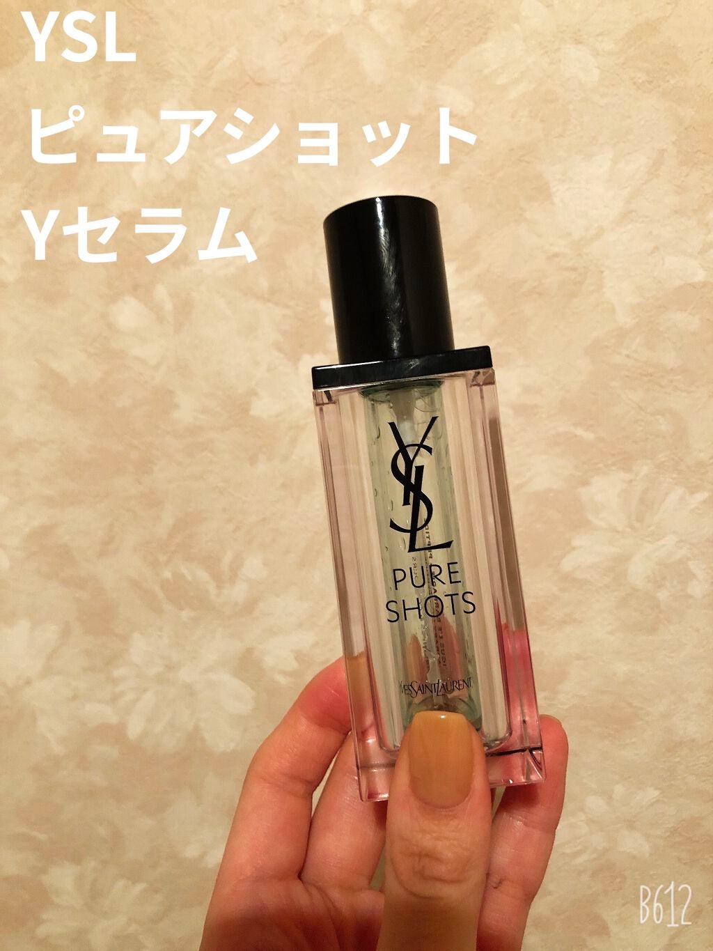 ピュアショット Yセラム/YVES SAINT LAURENT BEAUTE/美容液を使ったクチコミ(1枚目)