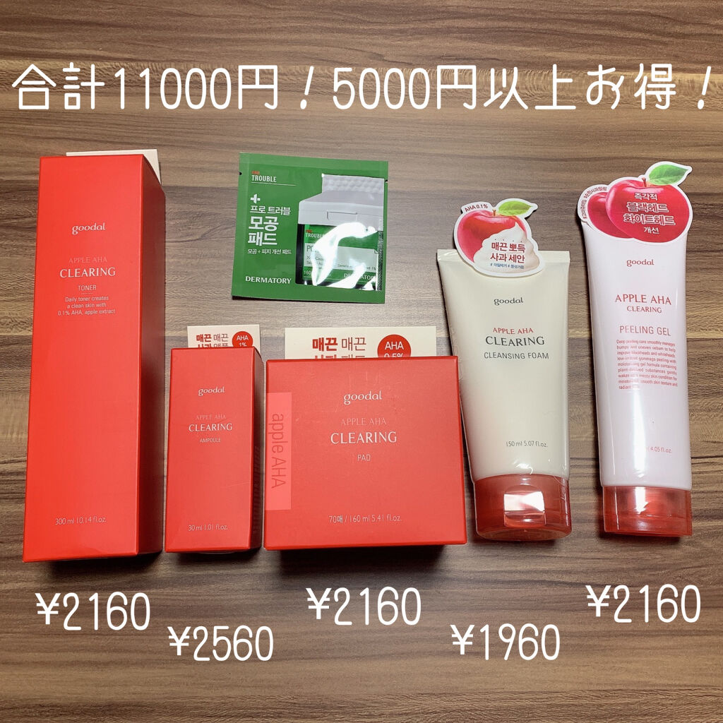 アップル AHA クリアリング パッド/goodal/トナーパッドを使ったクチコミ（2枚目）