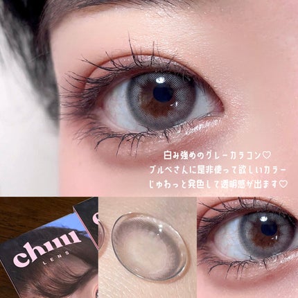 Cloud Pudding /chuu LENS/カラーコンタクトレンズを使ったクチコミ(2枚目)