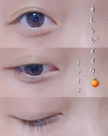 【オレンジメイク🍊】
こんばんわ´•ᴥ•`
写真の画質が悪くてすみません（汗）
オレンジメイクを紹介します！
写真じゃあ、分かりませんが！ちゃんとオレンジですよ～笑見えにくいですよね´•ᴥ•`ﾄﾎﾎ

