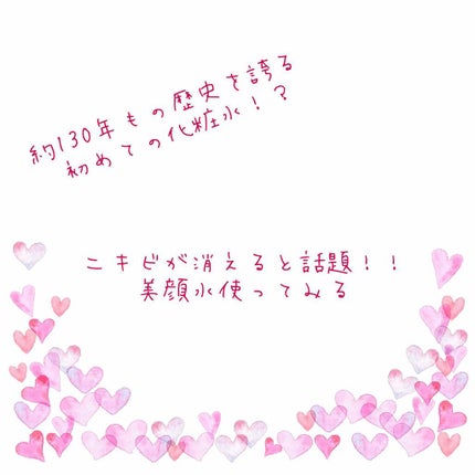 明色美顔水 薬用化粧水/美顔/化粧水を使ったクチコミ(1枚目)