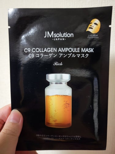 JMsolution C9 コラーゲン アンプルマスク リッチ/JMsolution JAPAN/シートマスク・パックを使ったクチコミ（1枚目）