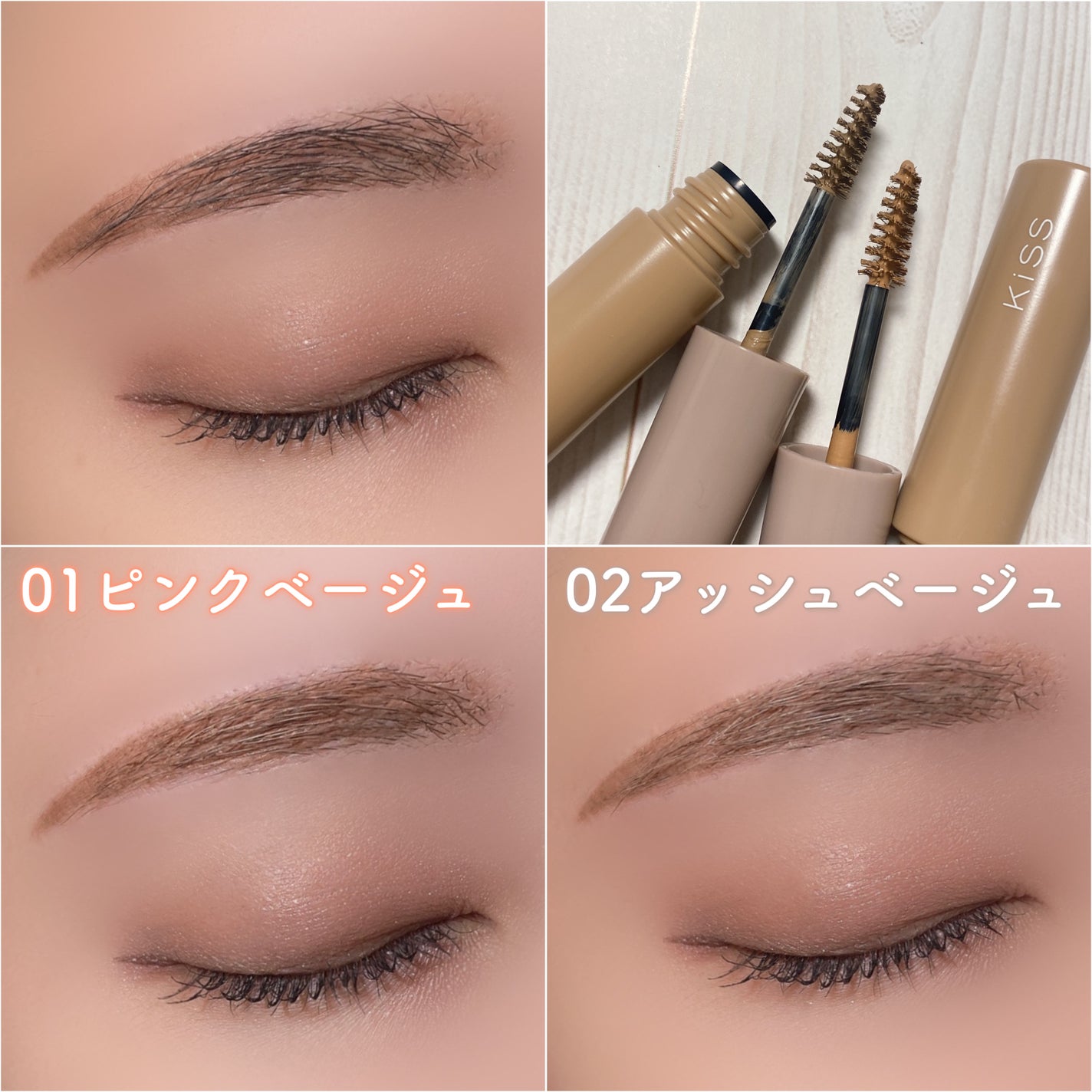 キス うす眉メーカー/KiSS/眉マスカラを使ったクチコミ(9枚目)