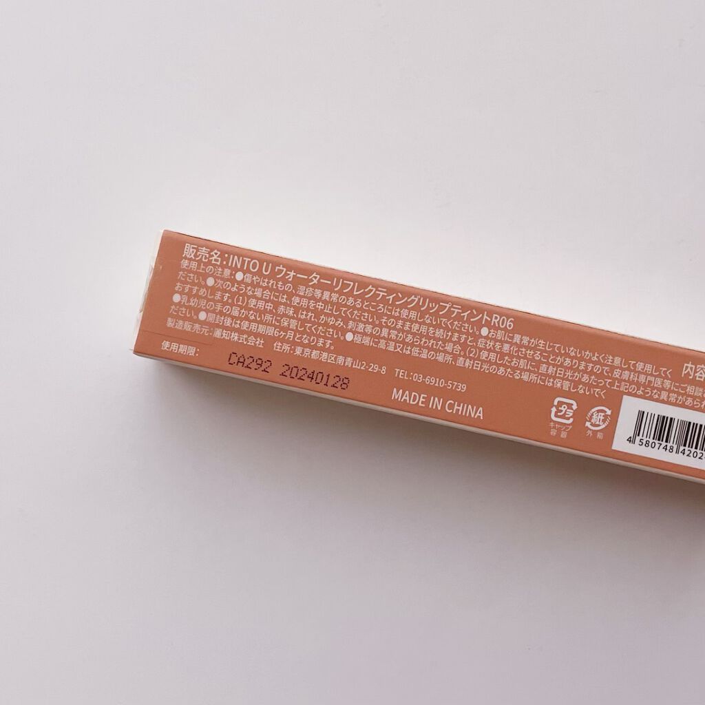 ウォーターリフレクティングリップティント/INTO U/リップティントを使ったクチコミ（2枚目）