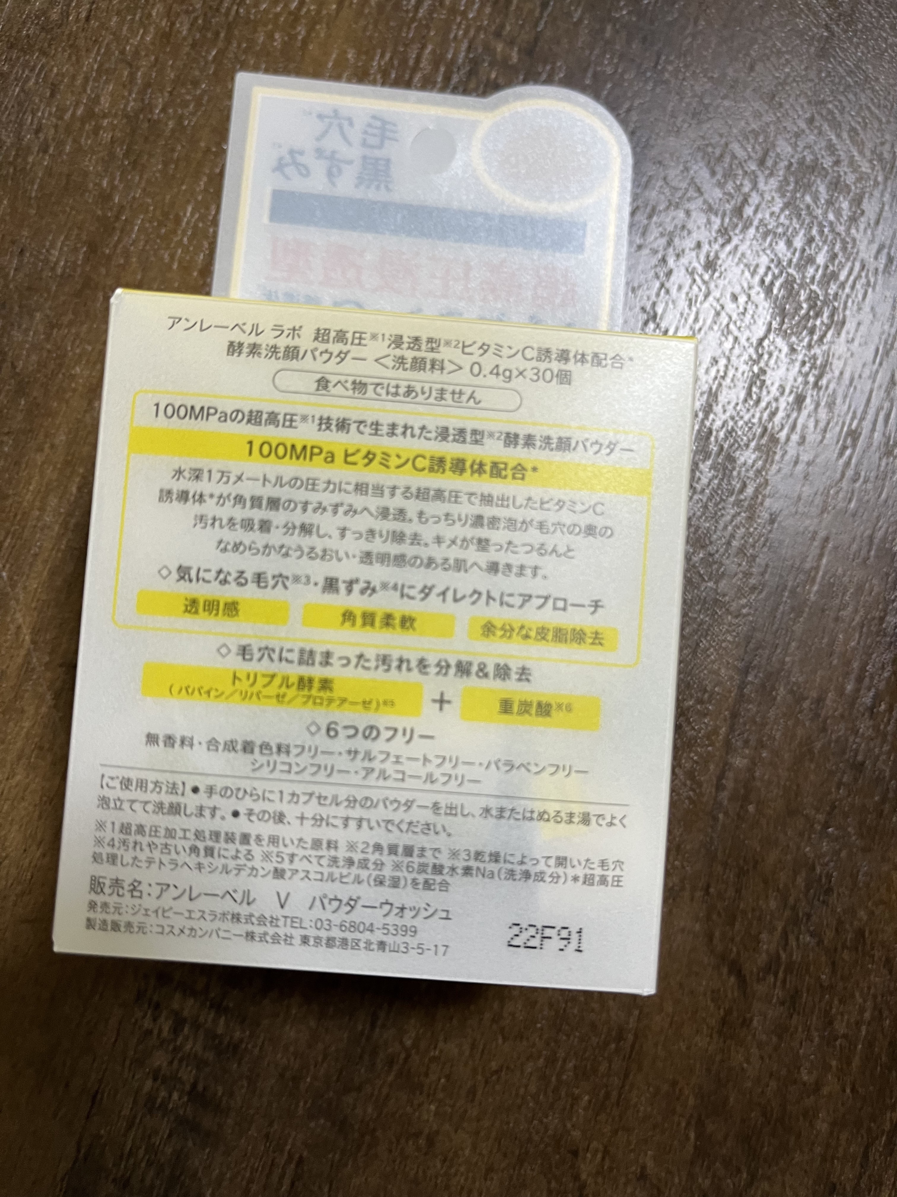 V 酵素洗顔パウダー/unlabel/洗顔パウダーを使ったクチコミ（2枚目）