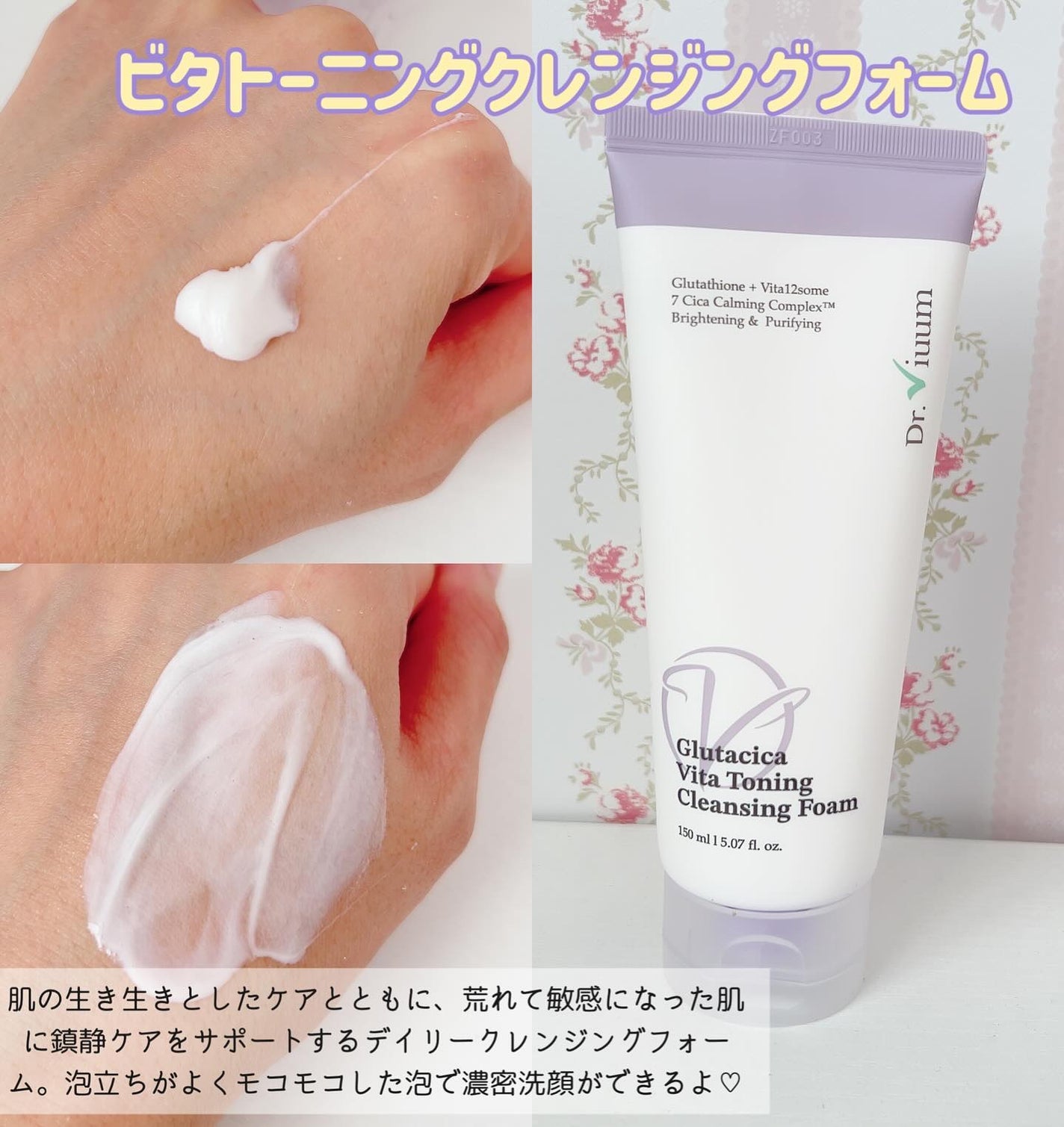 グルタシカ Mクリーム/Dr.Viuum/フェイスクリームを使ったクチコミ(5枚目)