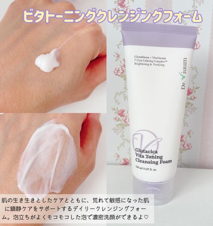 グルタシカ Mクリーム/Dr.Viuum/フェイスクリームを使ったクチコミ(5枚目)