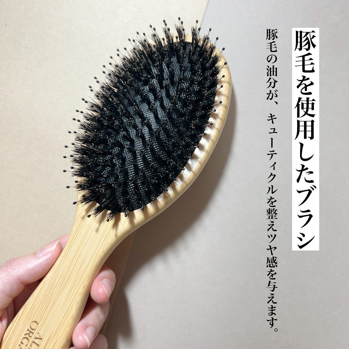 ヘアブラシ/ALLNA ORGANIC/その他スタイリングを使ったクチコミ（2枚目）