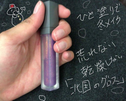 ミントジンジャーリップバター/SHIRO/リップグロスを使ったクチコミ(1枚目)