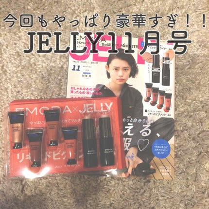 JELLY 2019年11月号/JELLY/雑誌を使ったクチコミ(1枚目)
