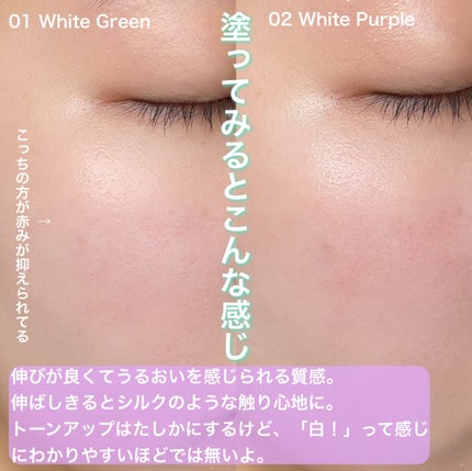 ホワイト ユーブイベース/IPKN/化粧下地を使ったクチコミ(5枚目)