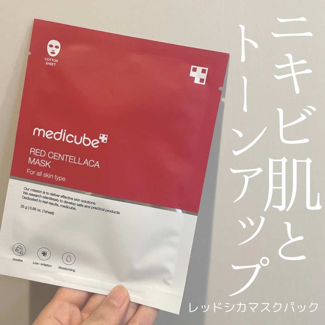 レッドシカマスクパック/MEDICUBE/シートマスク・パックを使ったクチコミ（1枚目）