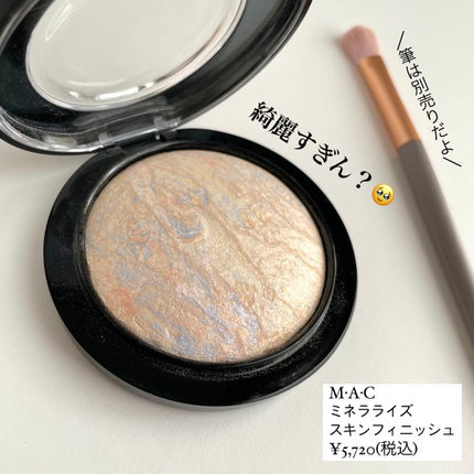 M·A·C ミネラライズ スキンフィニッシュ/M・A・C/パウダーハイライトを使ったクチコミ(2枚目)