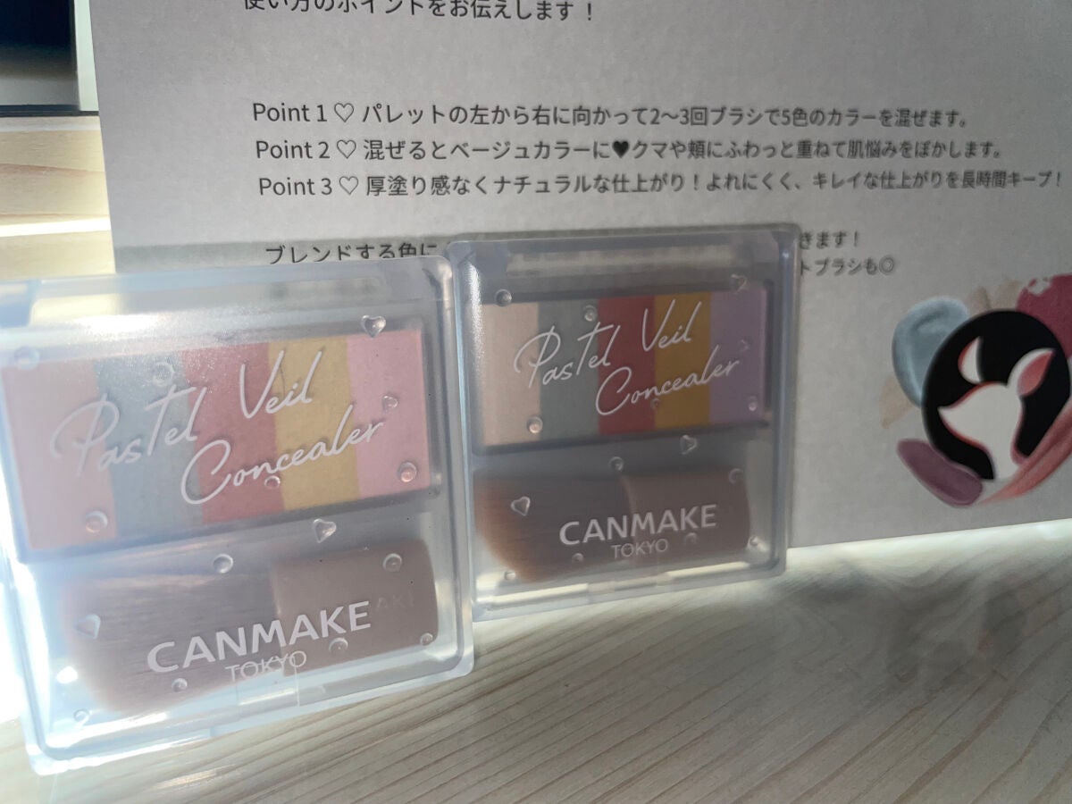 パステルヴェールコンシーラー/キャンメイク/パレットコンシーラーを使ったクチコミ(2枚目)