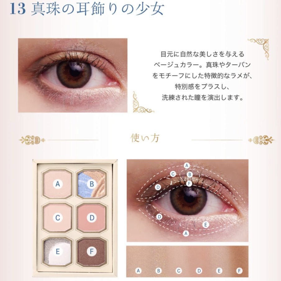 絵画アイシャドウパレット/MilleFée/アイシャドウパレットを使ったクチコミ(2枚目)