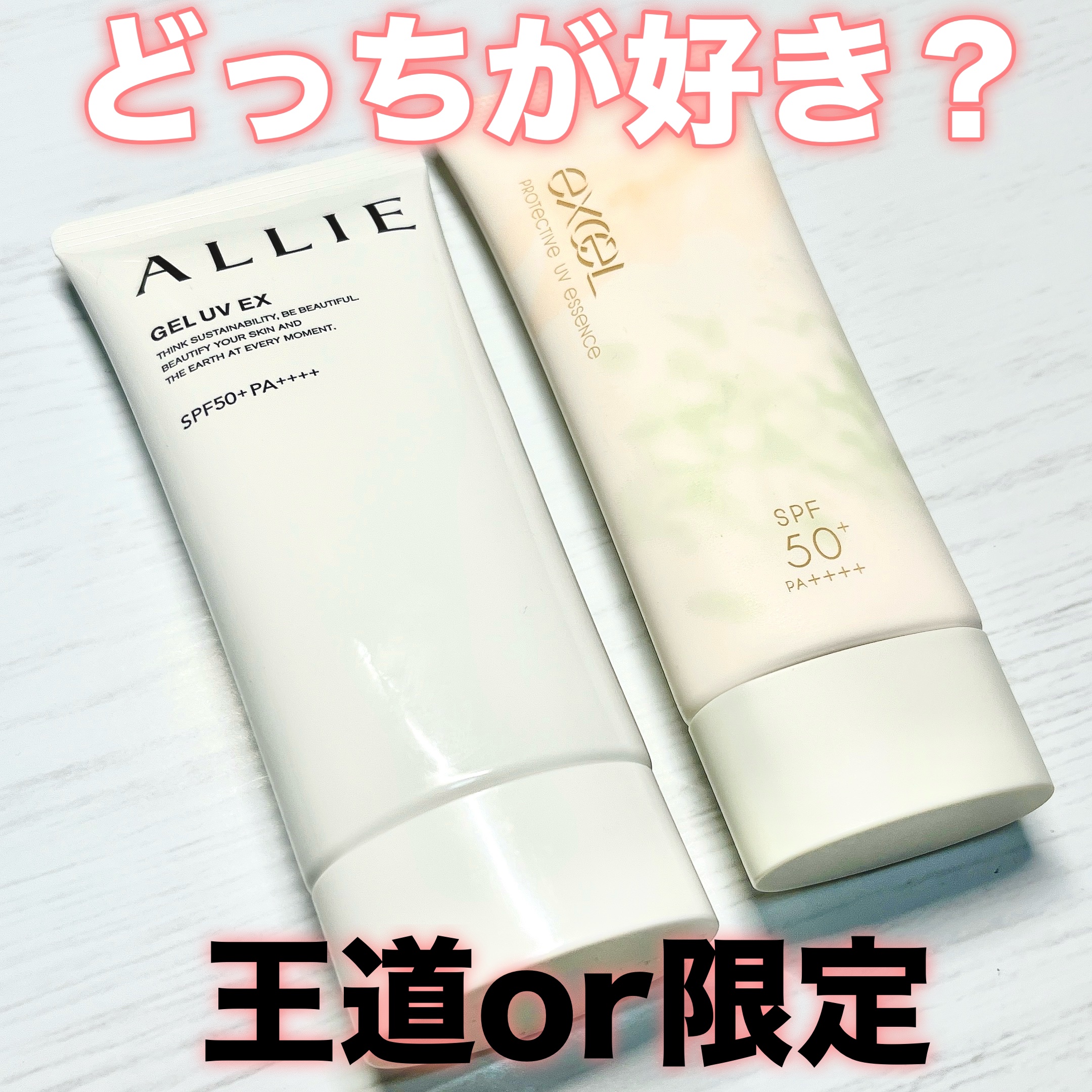 プロテクティブ UVエッセンス/excel/日焼け止めローションを使ったクチコミ（1枚目）