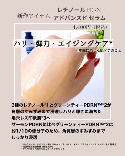 レチノール シカ リペア セラム/innisfree/美容液を使ったクチコミ(2枚目)