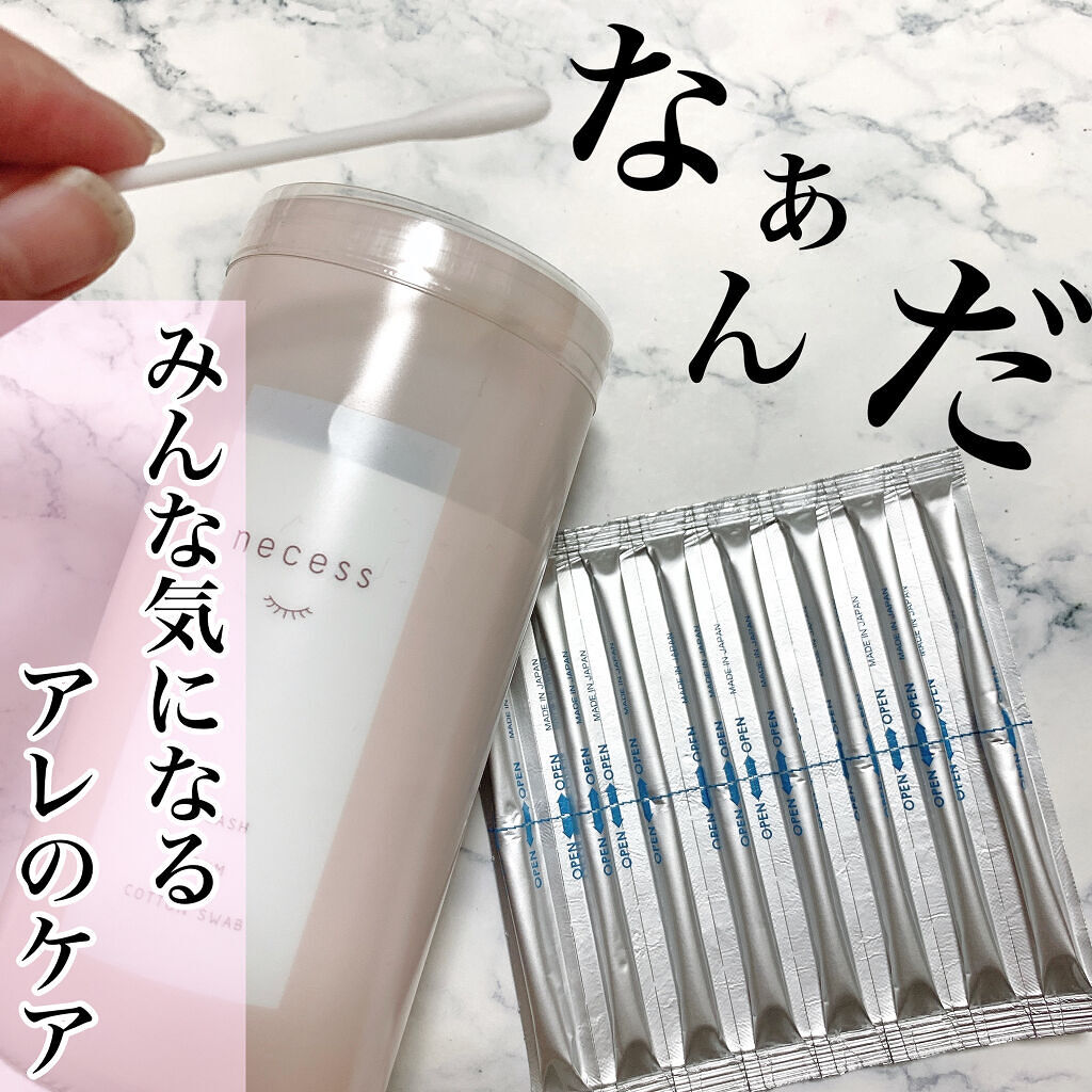 necess まつげ美容液綿棒 /コジット/まつげ美容液を使ったクチコミ（1枚目）