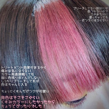 インナーカラートリートメント/ルシードエル/ヘアカラーを使ったクチコミ（3枚目）