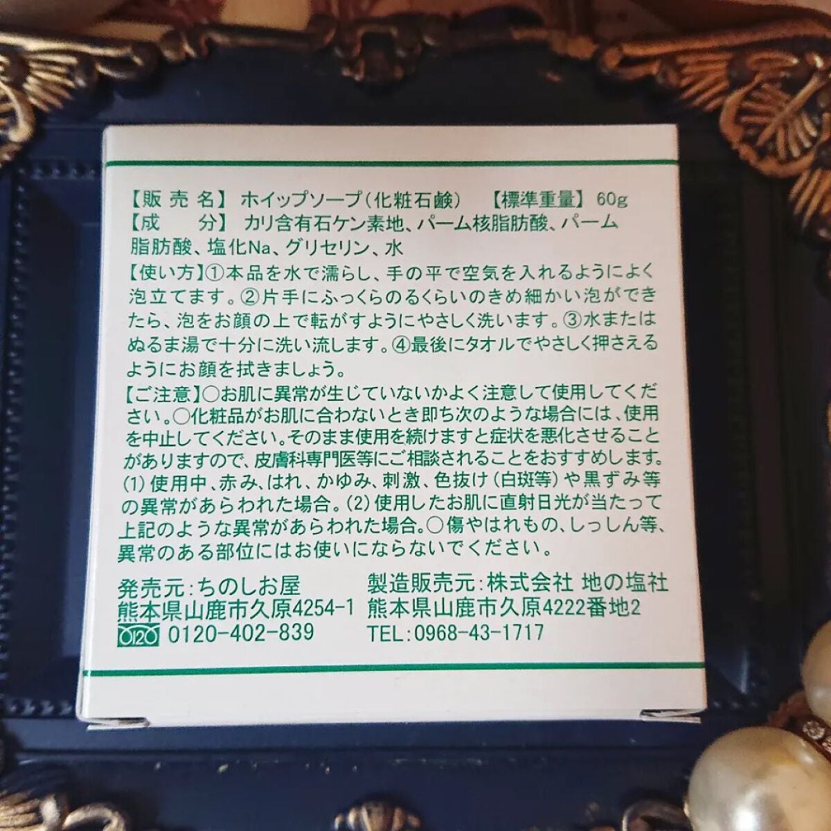 ナチュアヴェール ホイップソープ/ナチュアヴェール/洗顔石鹸を使ったクチコミ(4枚目)