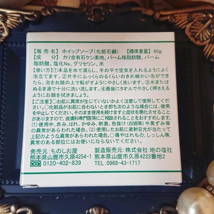 ナチュアヴェール ホイップソープ/ナチュアヴェール/洗顔石鹸を使ったクチコミ(4枚目)