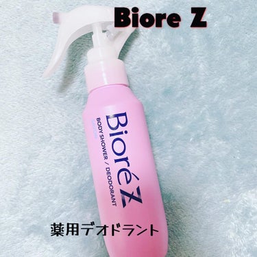 ビオレZ 薬用ボディシャワー 無香料/ビオレ/デオドラント・制汗剤を使ったクチコミ（1枚目）