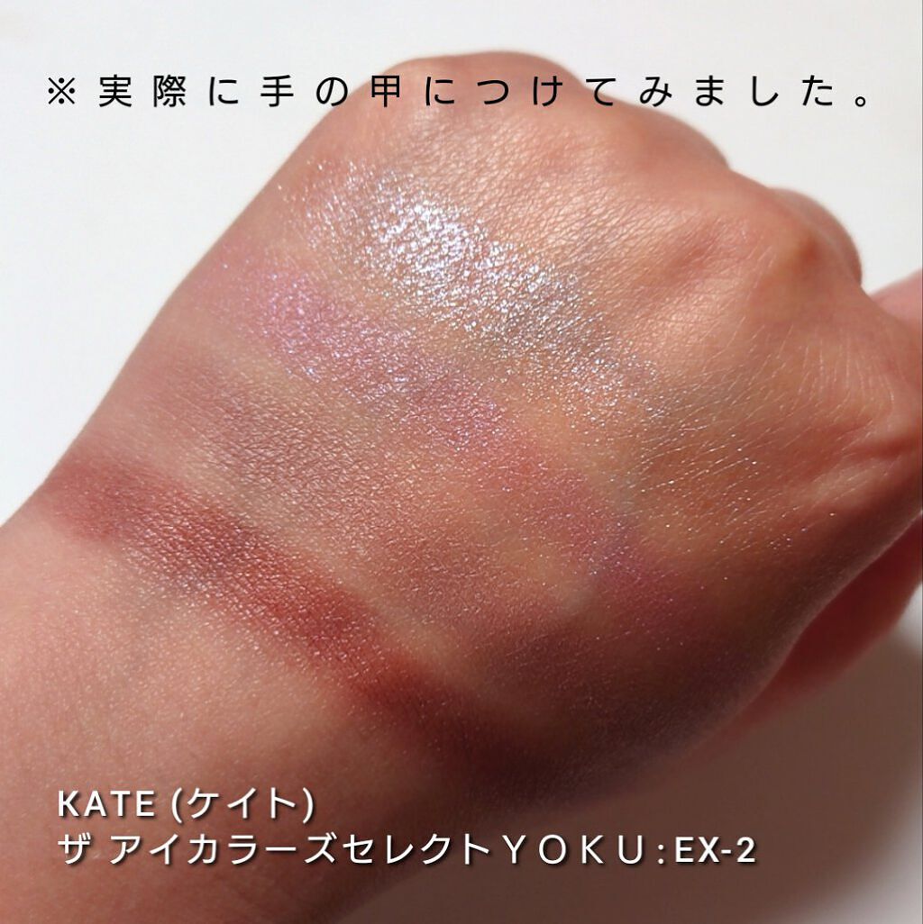 限定アイシャドウパレット】ザ アイカラーズセレクト（YOKU