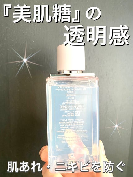 イドラクラリティ 薬用 トリートメント エッセンス ウォーター/DECORTÉ/化粧水を使ったクチコミ(1枚目)