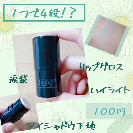 UR GLAM FACE GLOSS STICK/U R GLAM/ジェル・クリームチークを使ったクチコミ(1枚目)