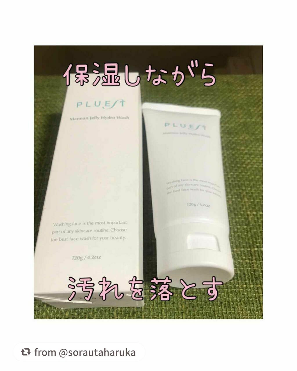 マンナンジェリーハイドロウォッシュ/PLUEST/洗顔料を使ったクチコミ(1枚目)