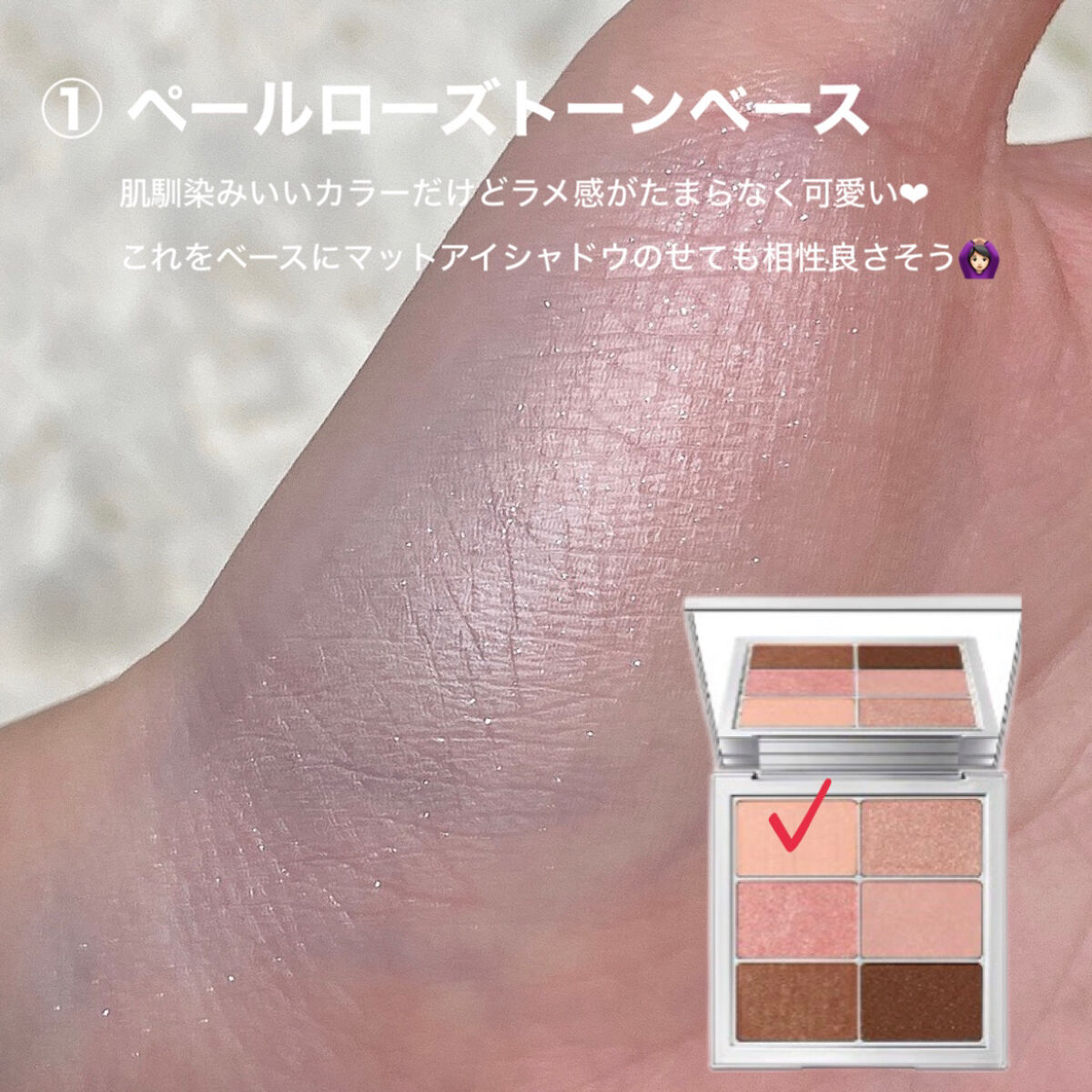 アイ ヴィーガン シアーパレット/AMUSE/アイシャドウパレットを使ったクチコミ（2枚目）