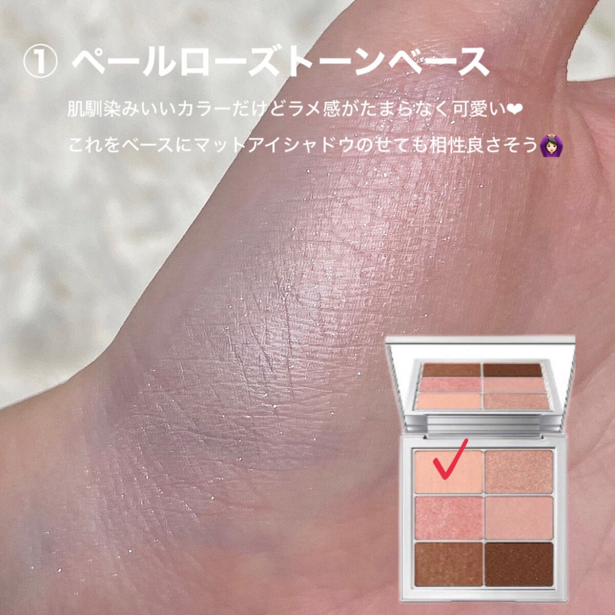 アイ ヴィーガン シアーパレット/AMUSE/アイシャドウパレットを使ったクチコミ(2枚目)