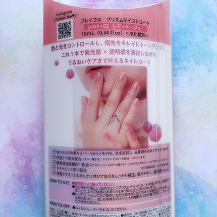 プレイフル プリズムモイストコート/PLAYFUL/オールインワンネイルを使ったクチコミ(6枚目)