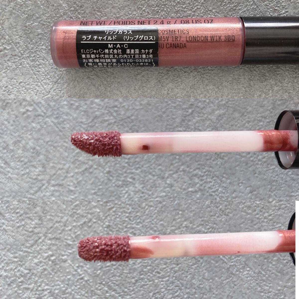 リップガラス/M・A・C/リップグロスを使ったクチコミ(7枚目)