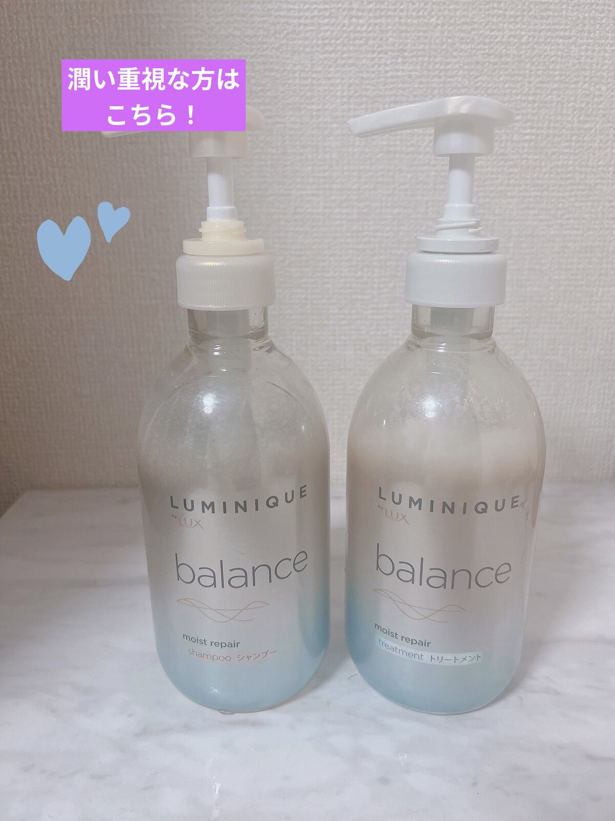 ルミニーク バランス ダメージリペア＆カラーケア シャンプー/トリートメント/LUX/市販シャンプーを使ったクチコミ（3枚目）