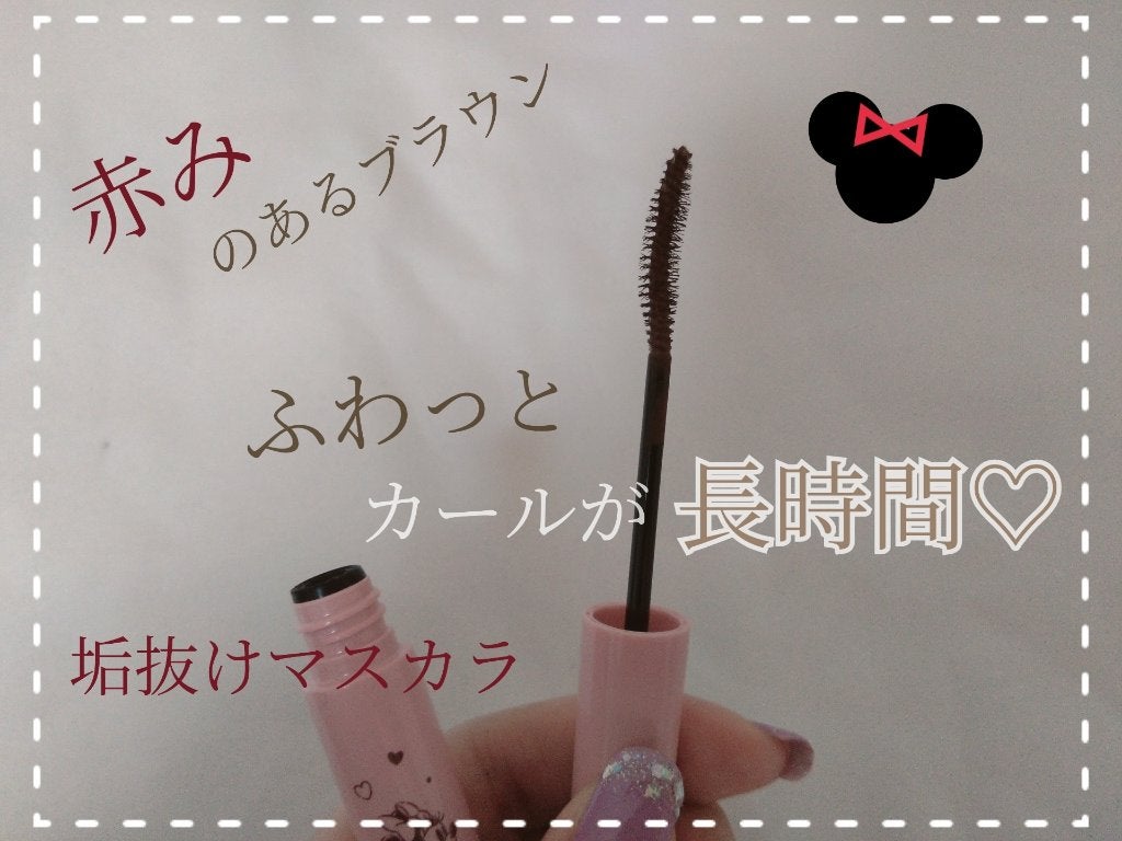 パーフェクトエクステンション マスカラ for カール/D-UP/マスカラを使ったクチコミ(3枚目)