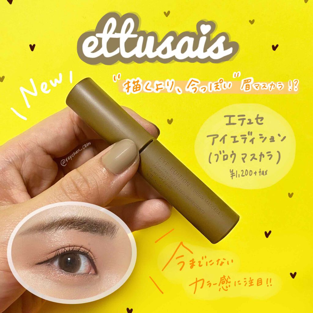KEYキイ on LIPS 「【2020年にリブランディング!"描くより、今っぽいよ..」(1枚目)