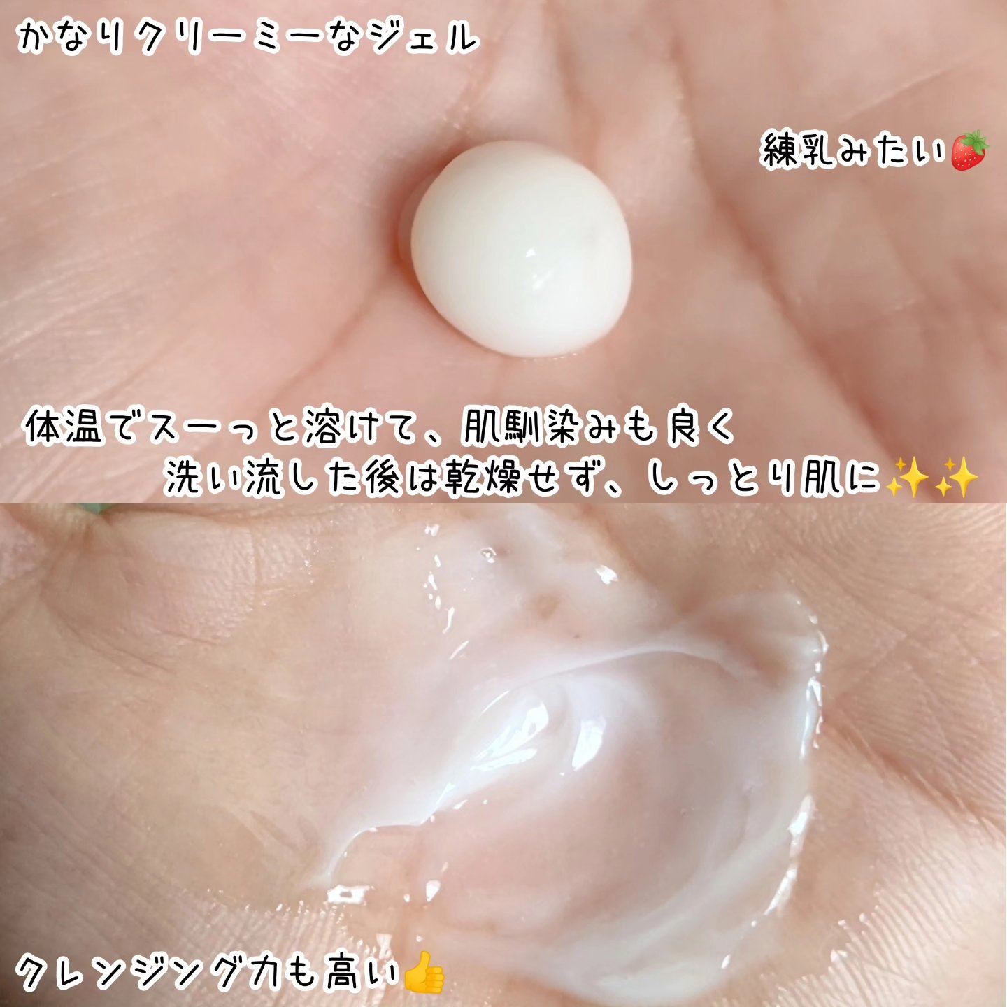 クレンジングバター/ボタニズム /クレンジングバームを使ったクチコミ（2枚目）