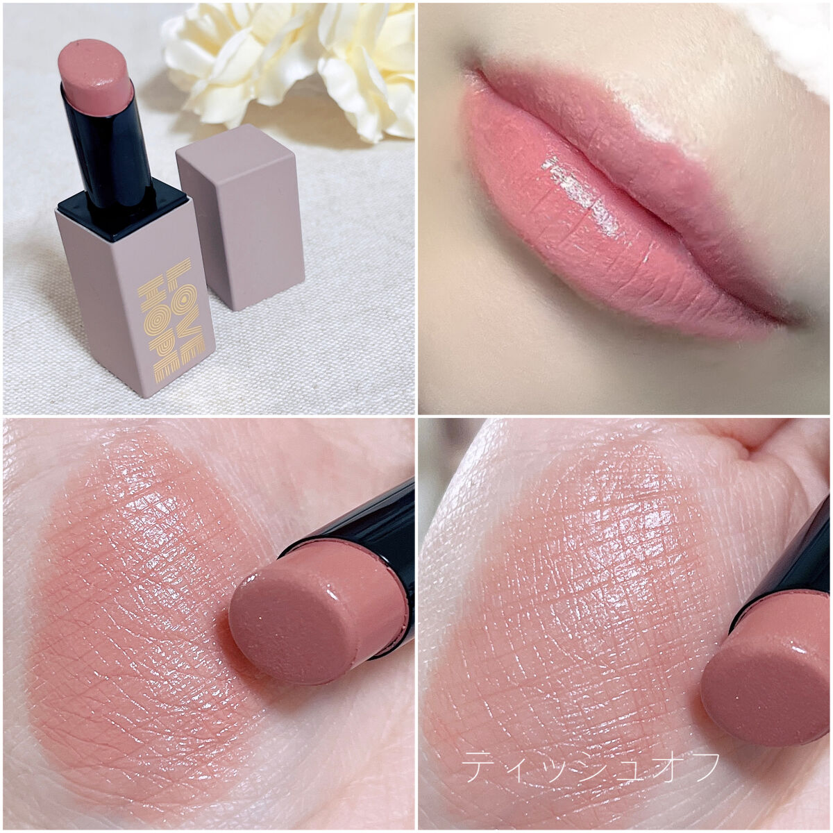 限定口紅】ルージュスナイデル n｜SNIDEL BEAUTYは落ちないのか？色