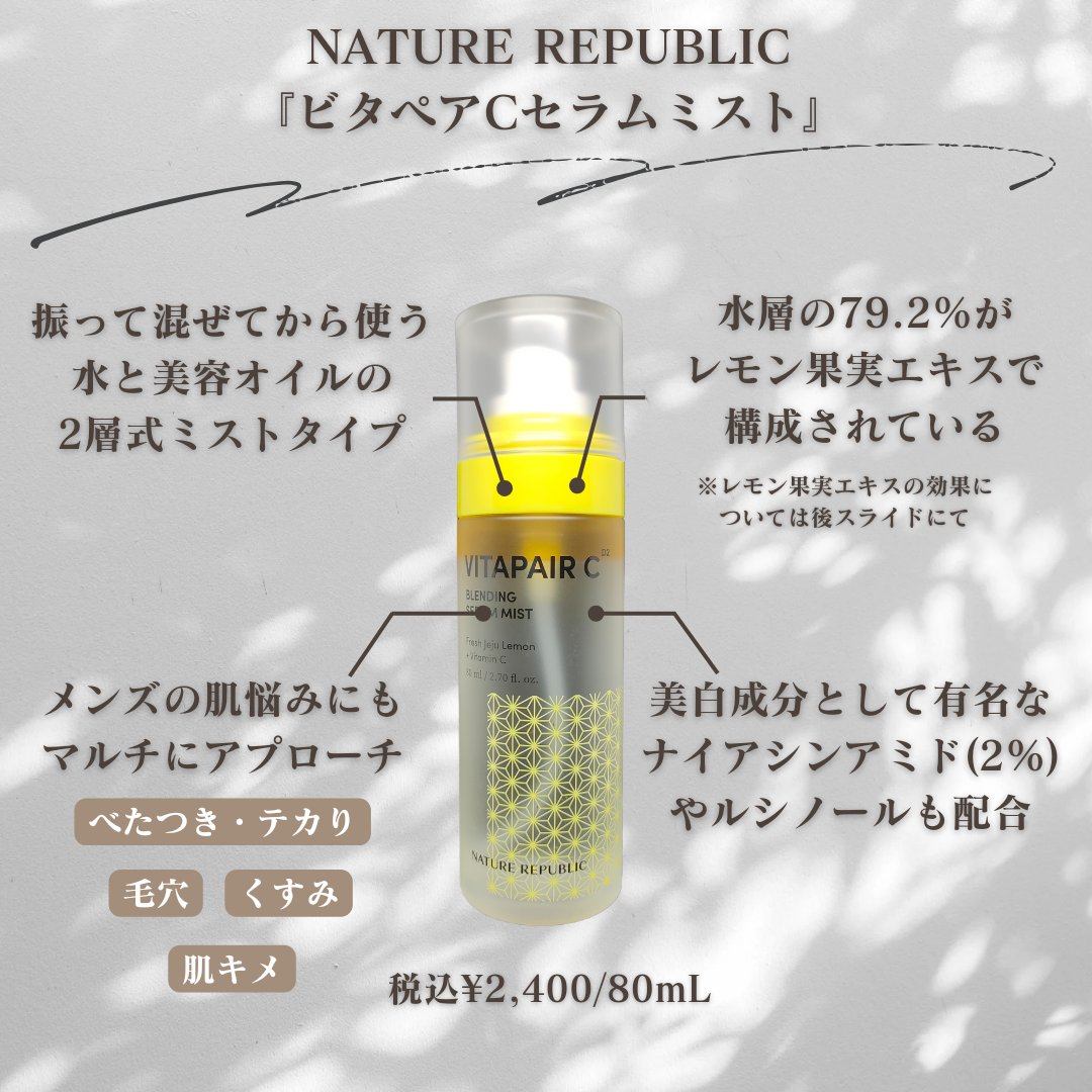 ビタペアC 集中美容液スペシャルセット/ネイチャーリパブリック/美容液を使ったクチコミ（2枚目）