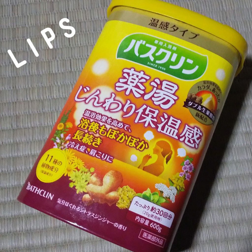 バスクリン 薬湯 じっくり保温浴/バスクリン/無機塩系入浴剤を使ったクチコミ(1枚目)