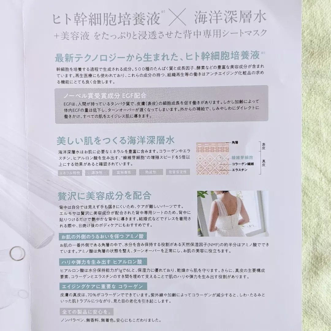 LMOSA背中マスク/LMOSA/その他スキンケアを使ったクチコミ(7枚目)