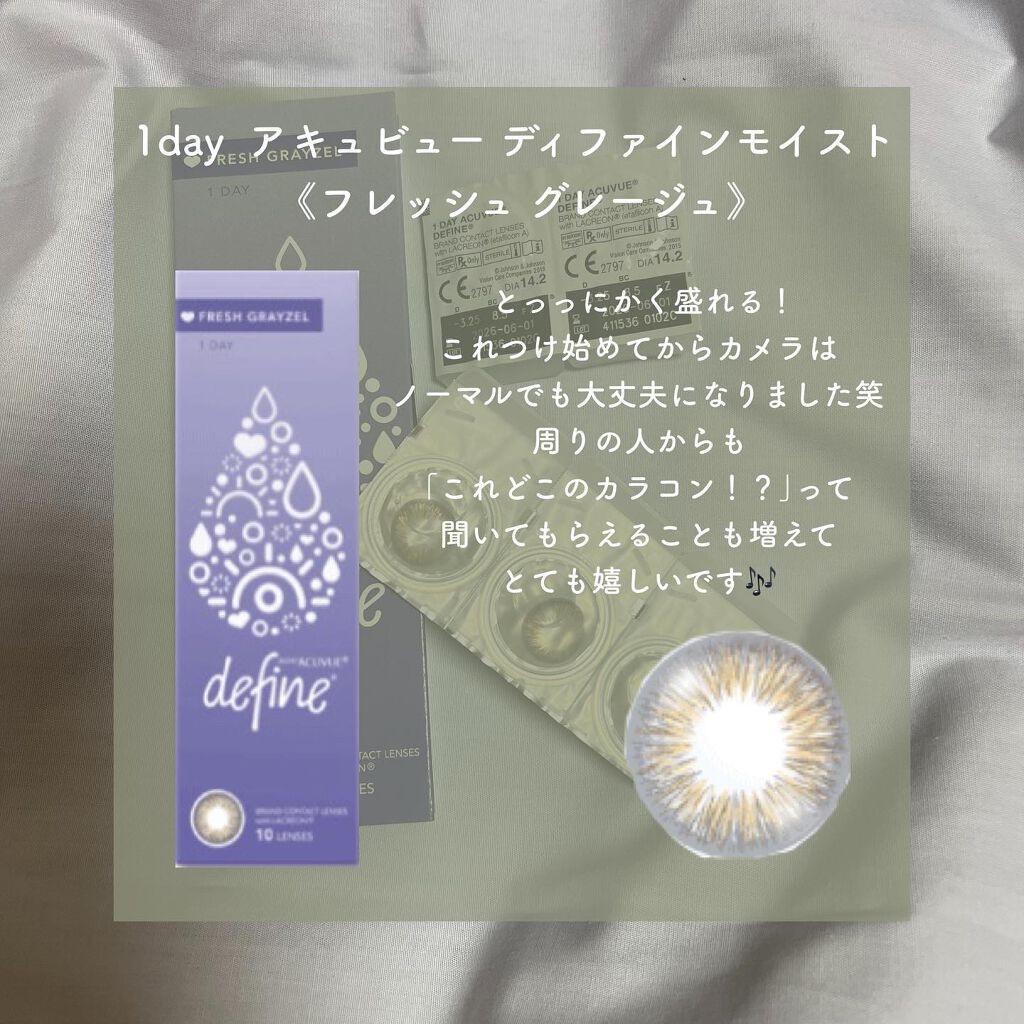 ワンデーアキュビュー®ディファイン®モイスト®　<フレッシュシリーズ>/アキュビュー® ディファイン®/ワンデー（１DAY）カラコンを使ったクチコミ（2枚目）