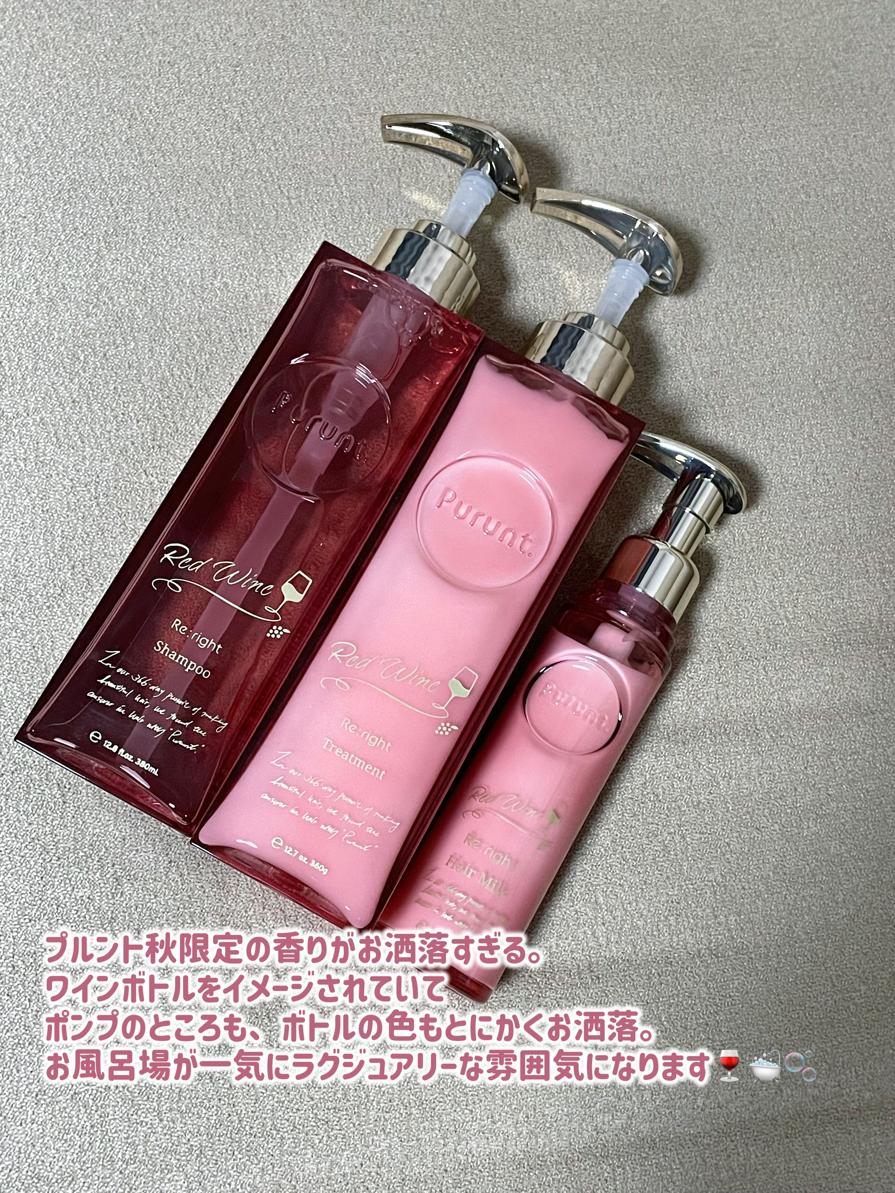 プルント リライトペアセット レッドワイン 380mL/360g プルント
