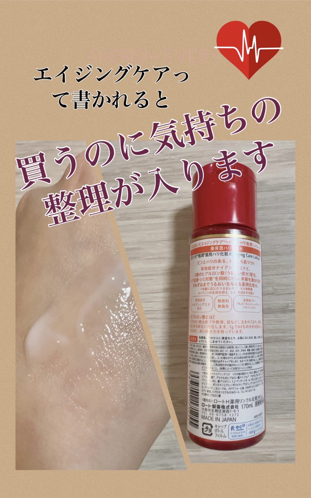 極潤 薬用ハリ化粧水【医薬部外品】/肌ラボ/化粧水を使ったクチコミ（2枚目）