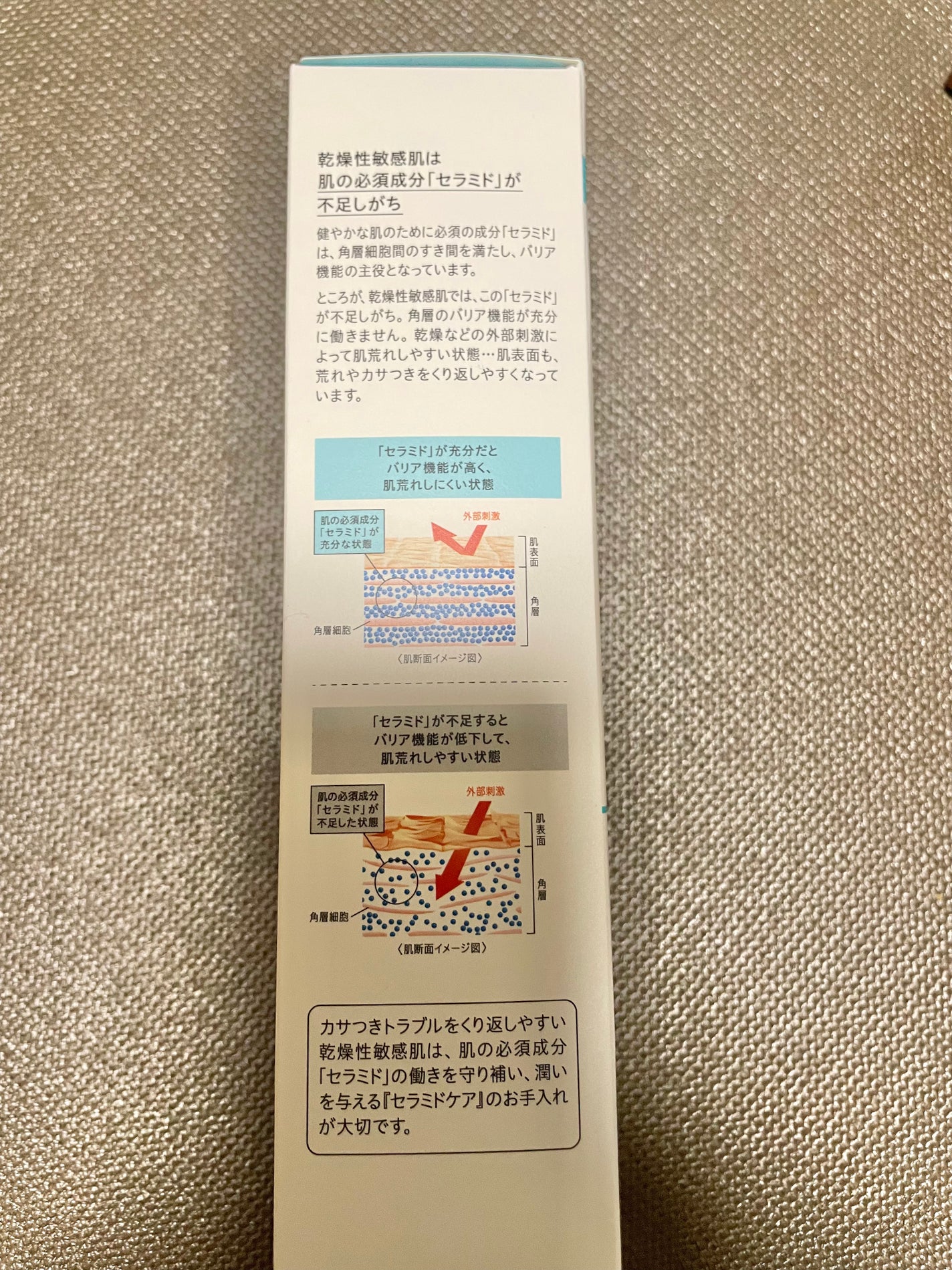 潤浸保湿 化粧水 III とてもしっとり/キュレル/化粧水を使ったクチコミ(2枚目)
